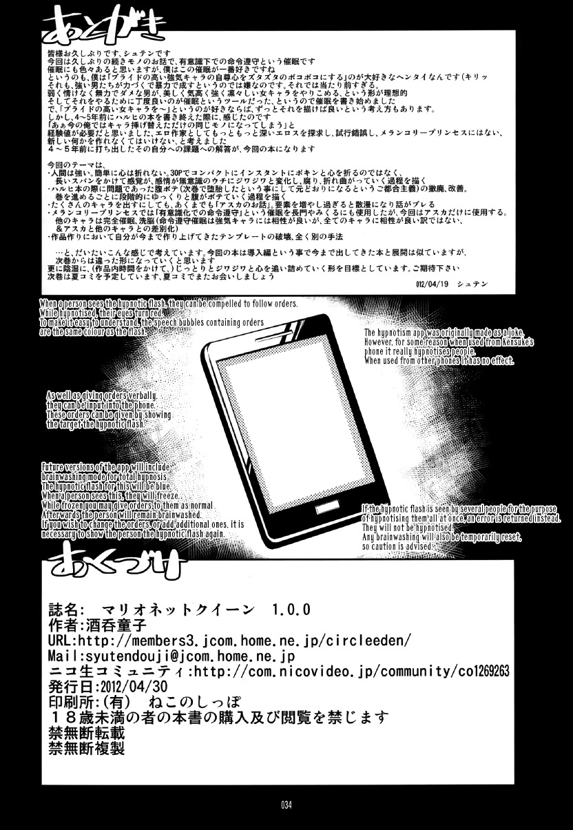 マリオネットクイーン1.0.0