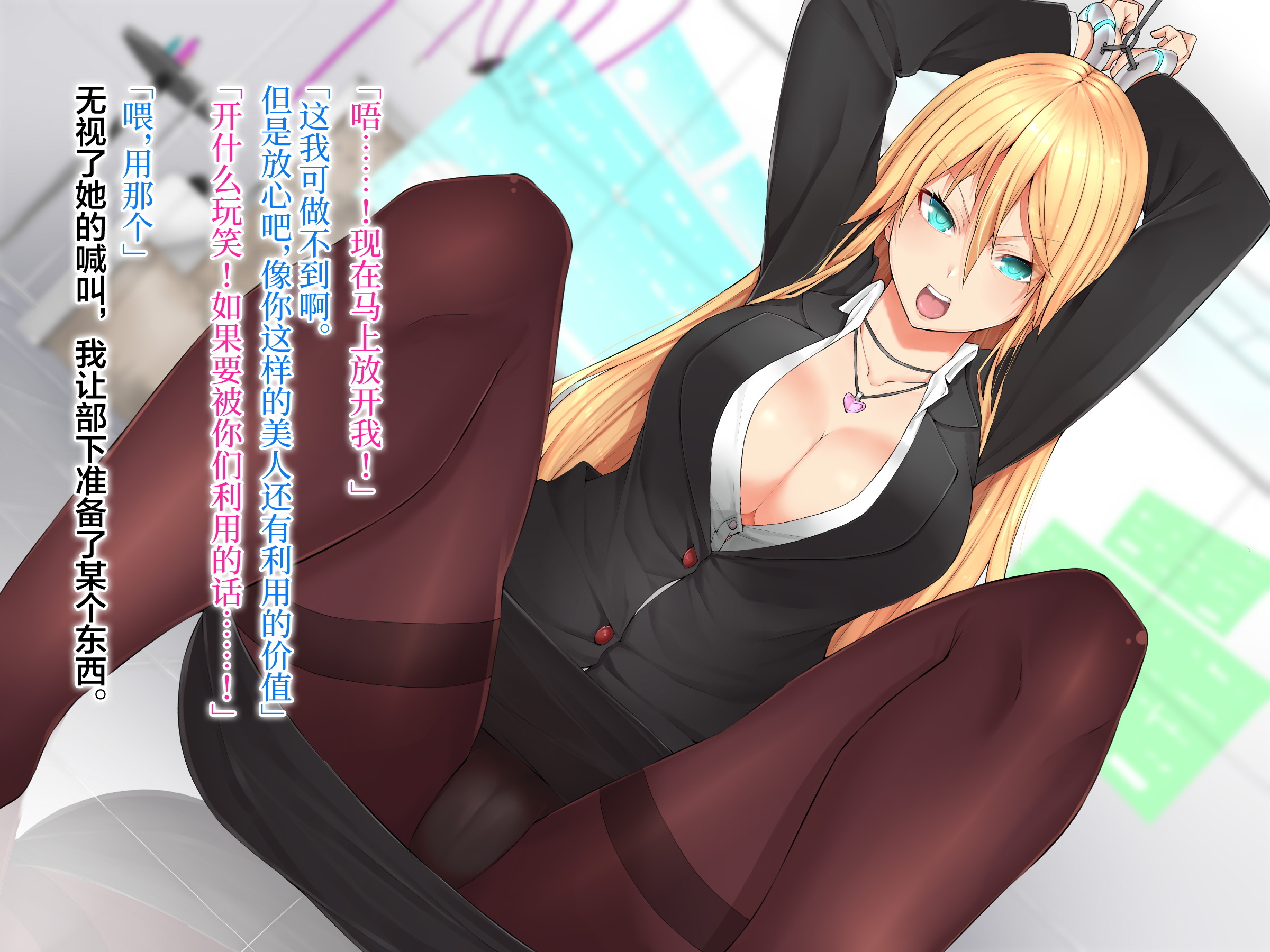 メスアナドレイ〜恩納そうさかんかいらくせんのう〜