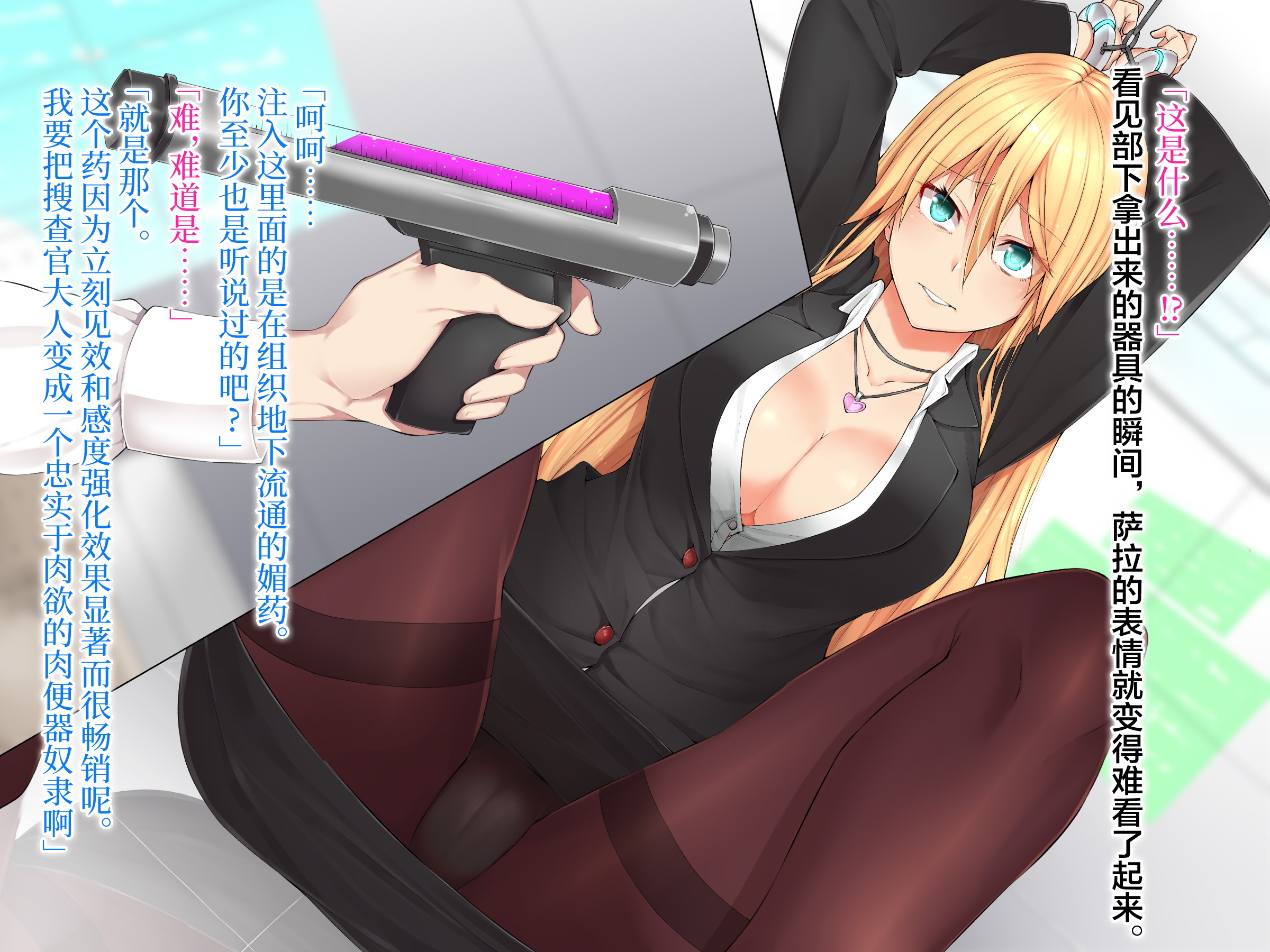 メスアナドレイ〜恩納そうさかんかいらくせんのう〜