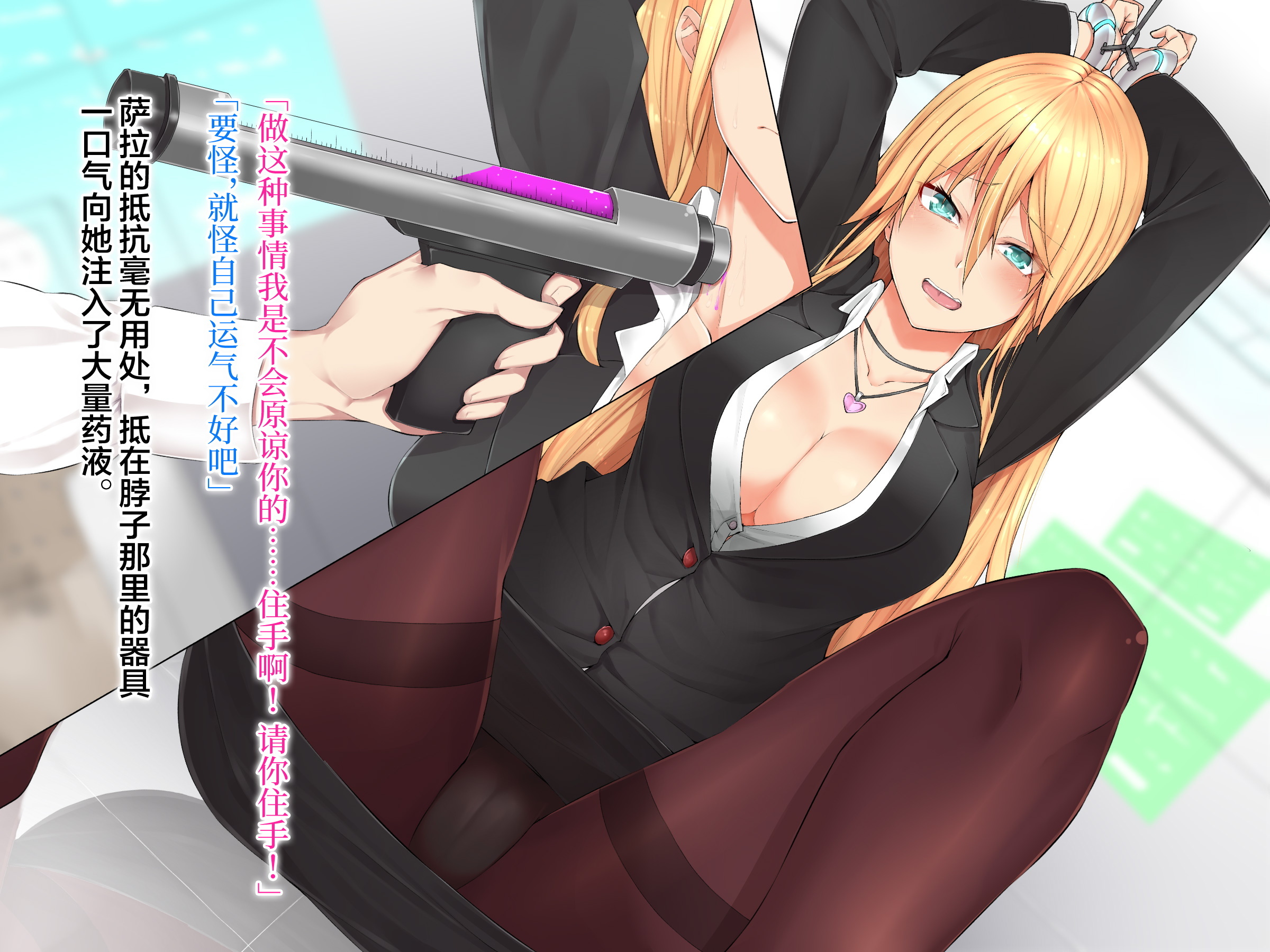 メスアナドレイ〜恩納そうさかんかいらくせんのう〜