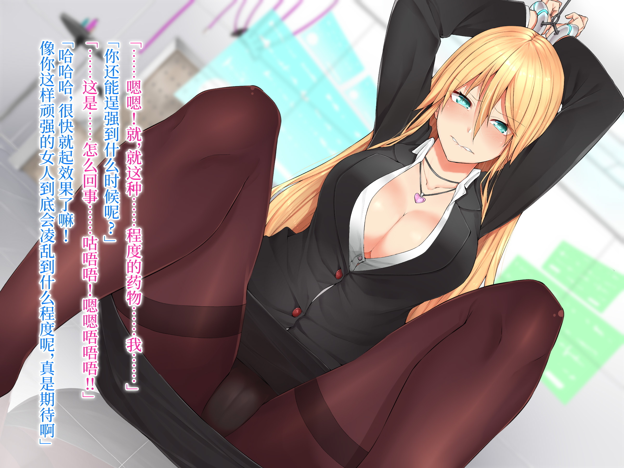 メスアナドレイ〜恩納そうさかんかいらくせんのう〜