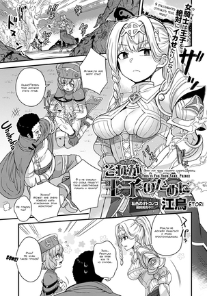 それが王子のために|これはあなたのためです、王子様