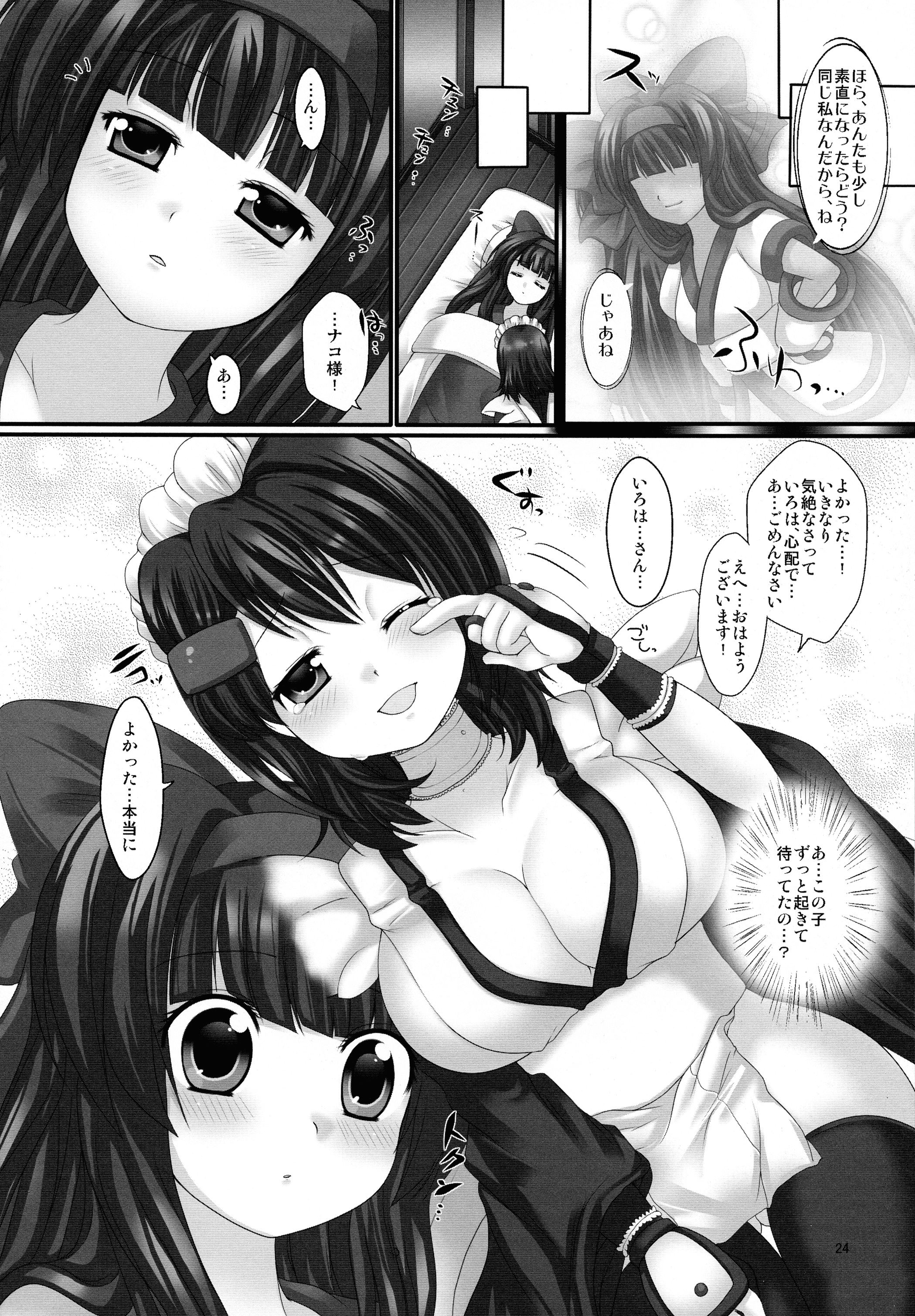 プランタンソング-うるてんセレクション-