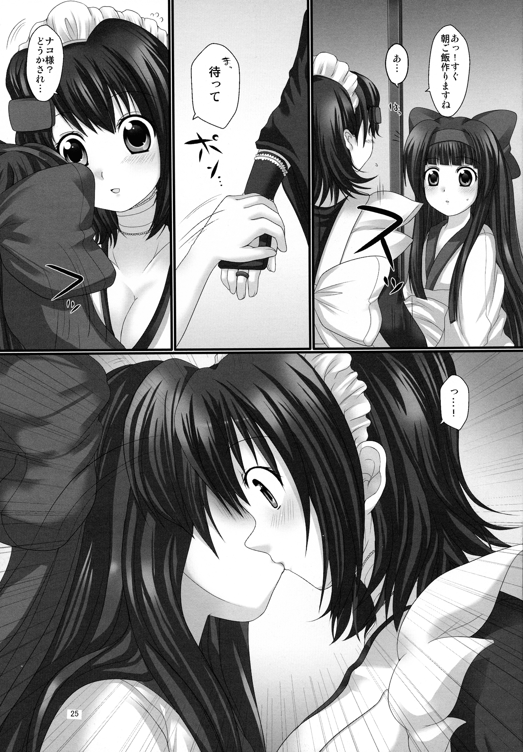 プランタンソング-うるてんセレクション-