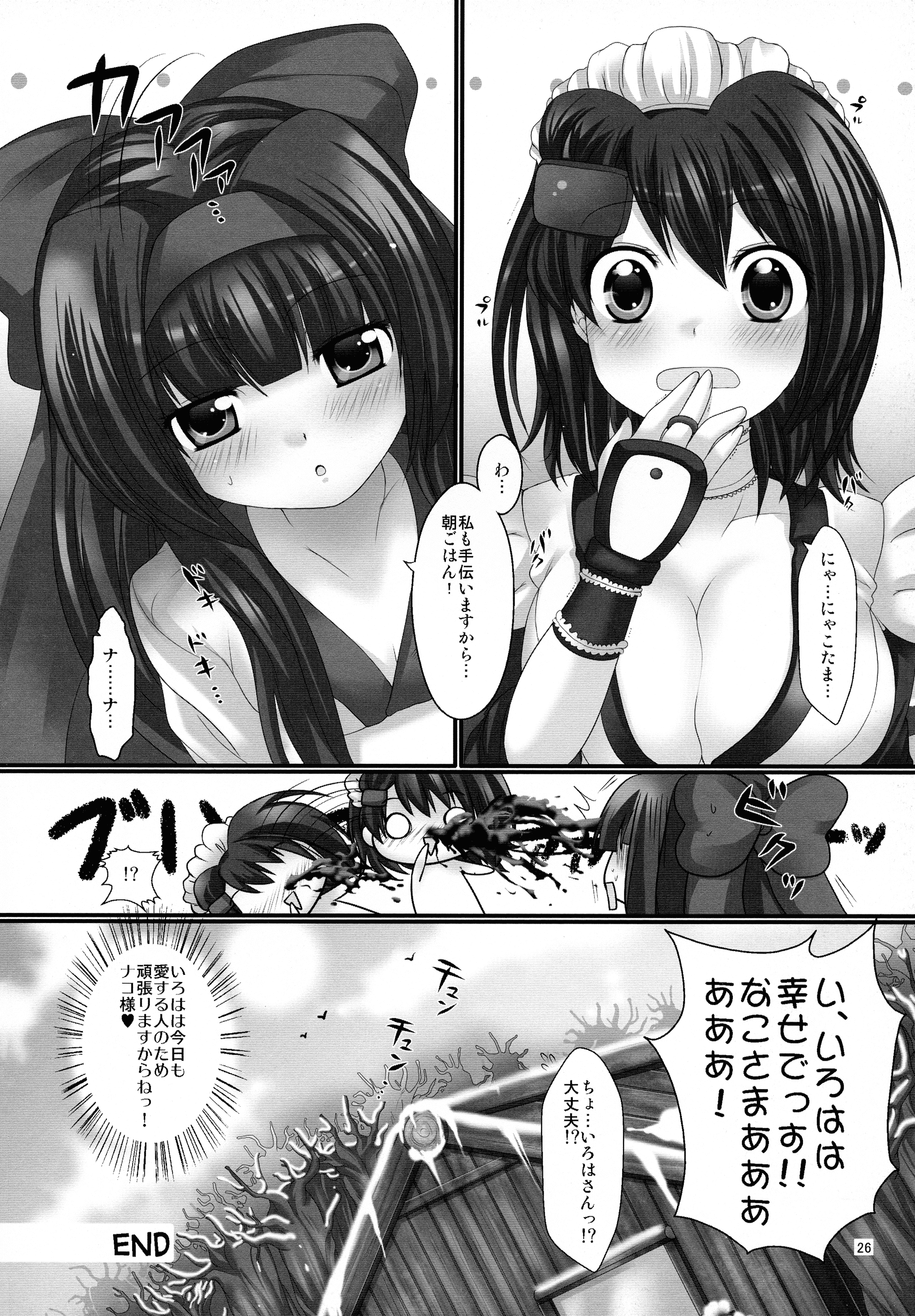 プランタンソング-うるてんセレクション-