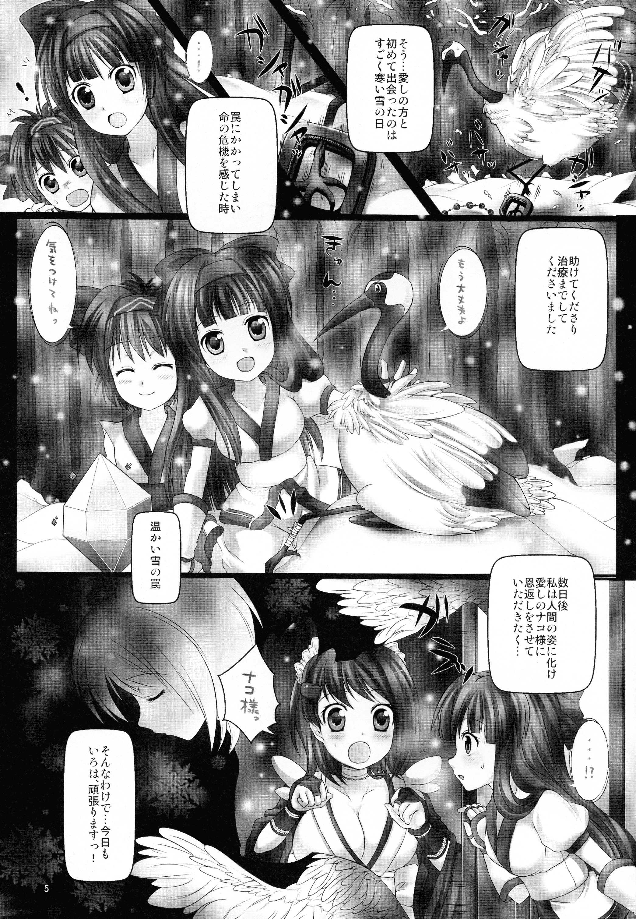 プランタンソング-うるてんセレクション-