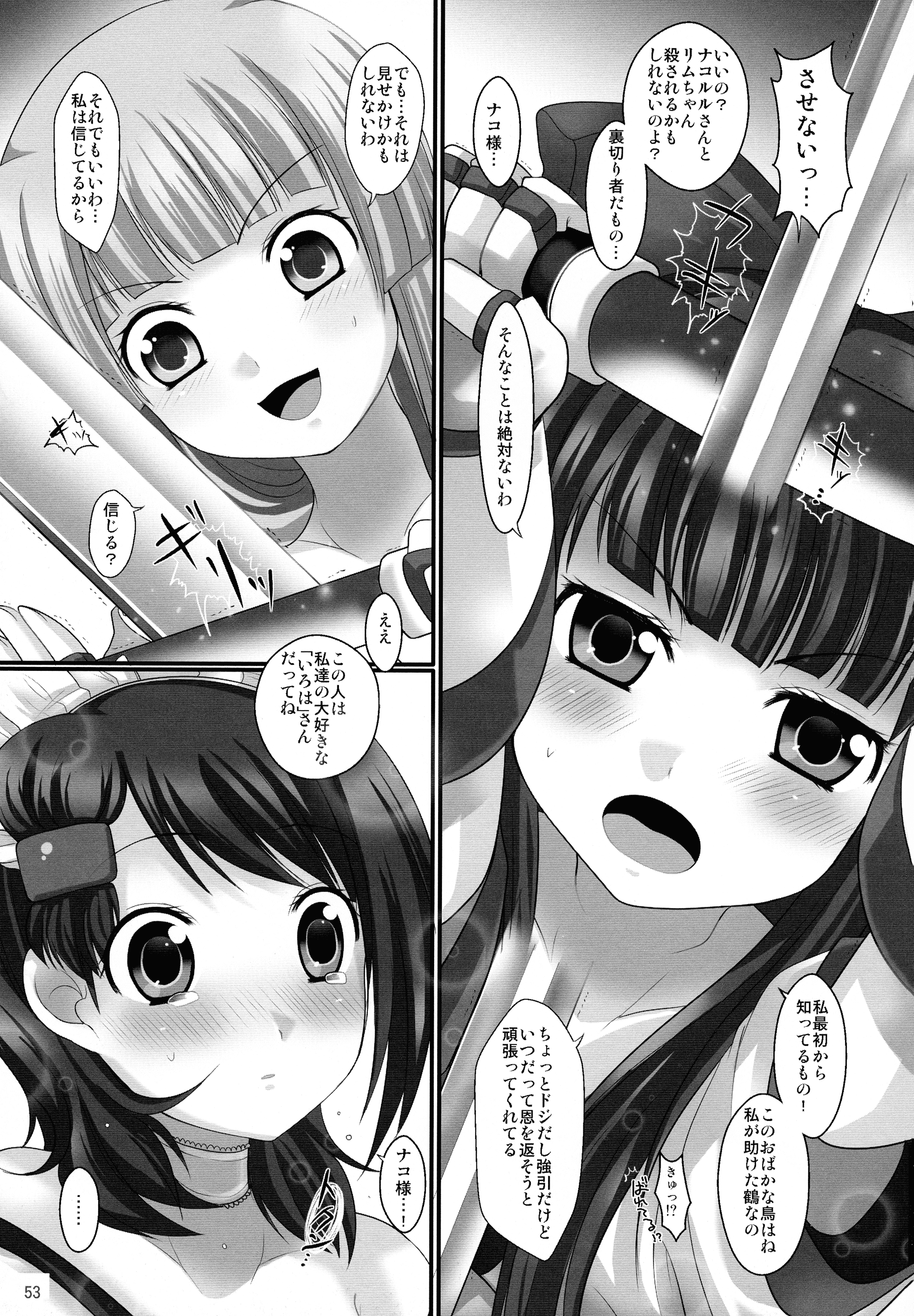 プランタンソング-うるてんセレクション-