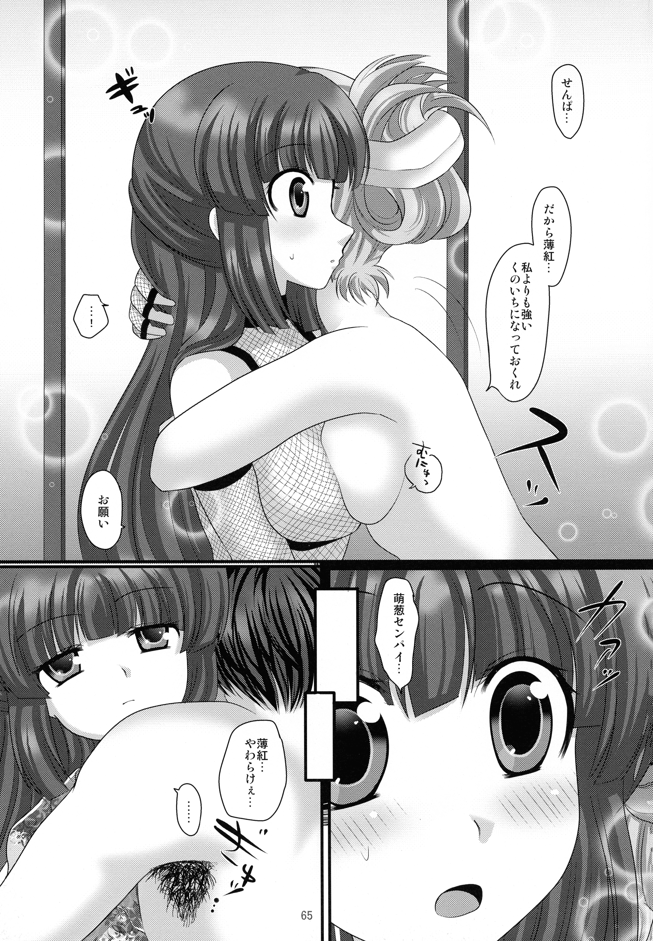 プランタンソング-うるてんセレクション-