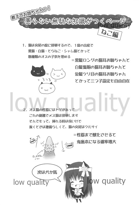 お姉ちゃんとちゅちゅしよ