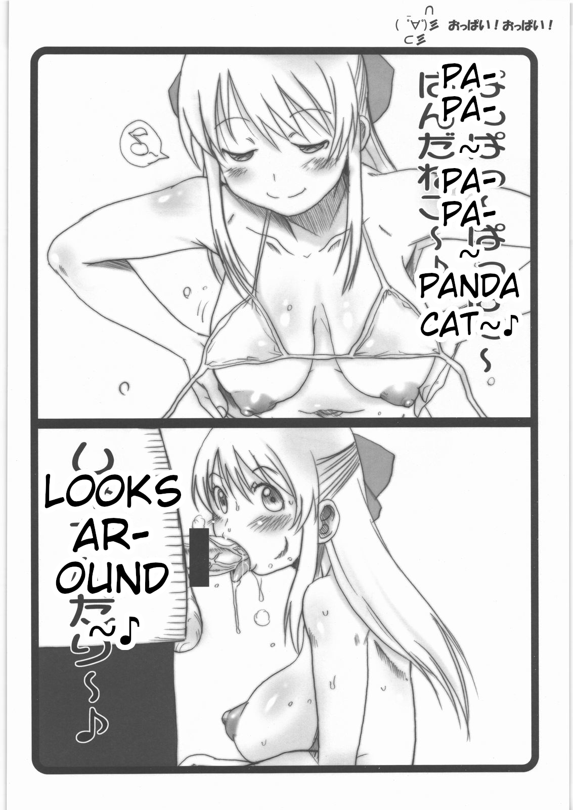 春まつりちちまつり2010