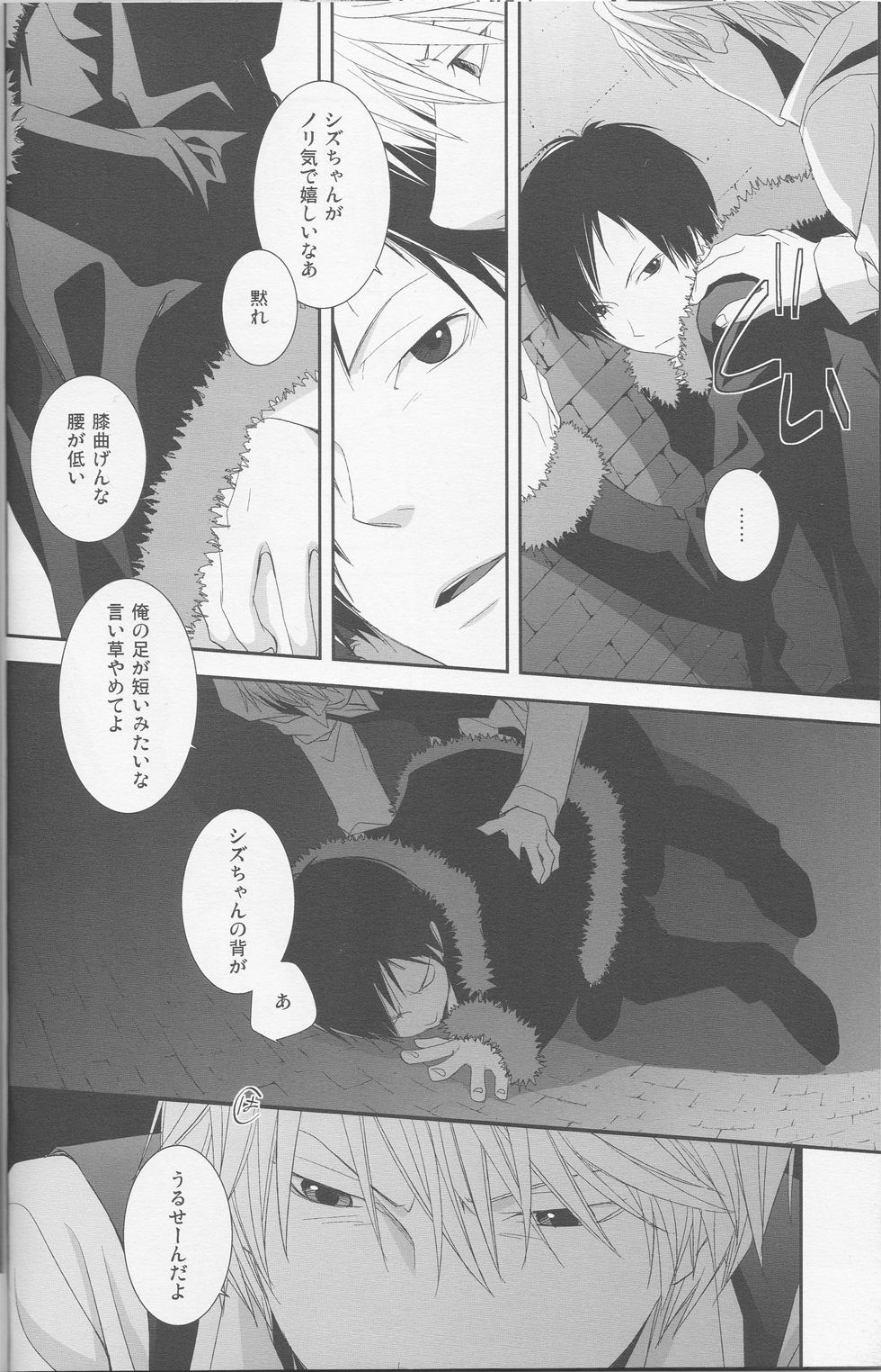 【コナポリ】ストローク-デュラララ!!