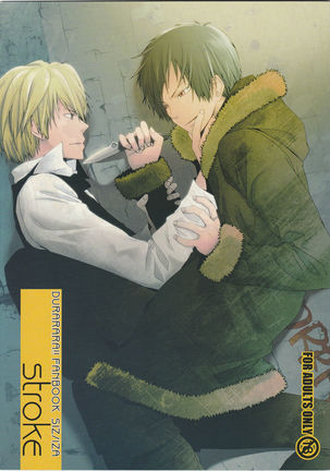 【コナポリ】ストローク-デュラララ!!