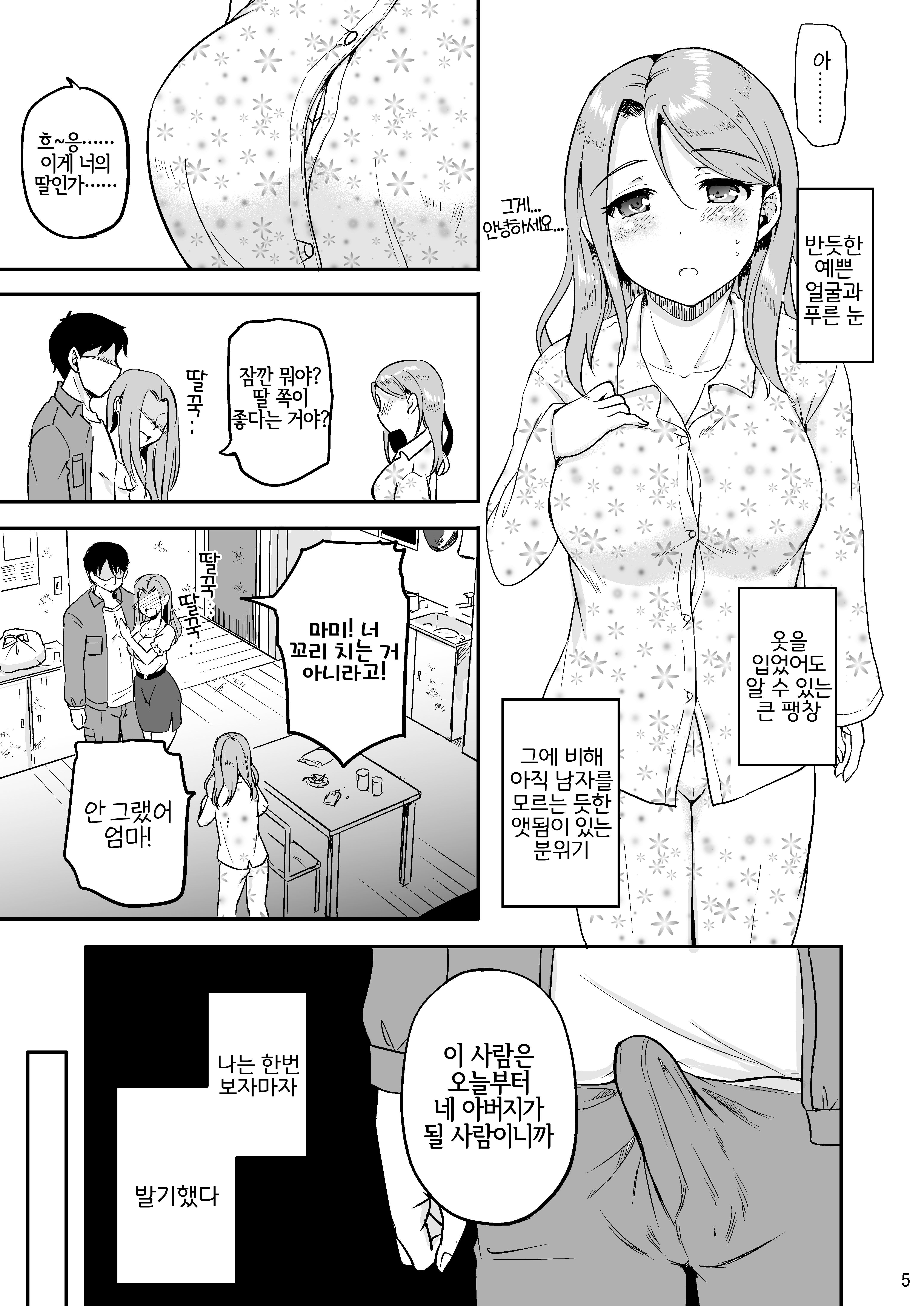 ロシアのハーフJK真実エンドレス義父レイプ