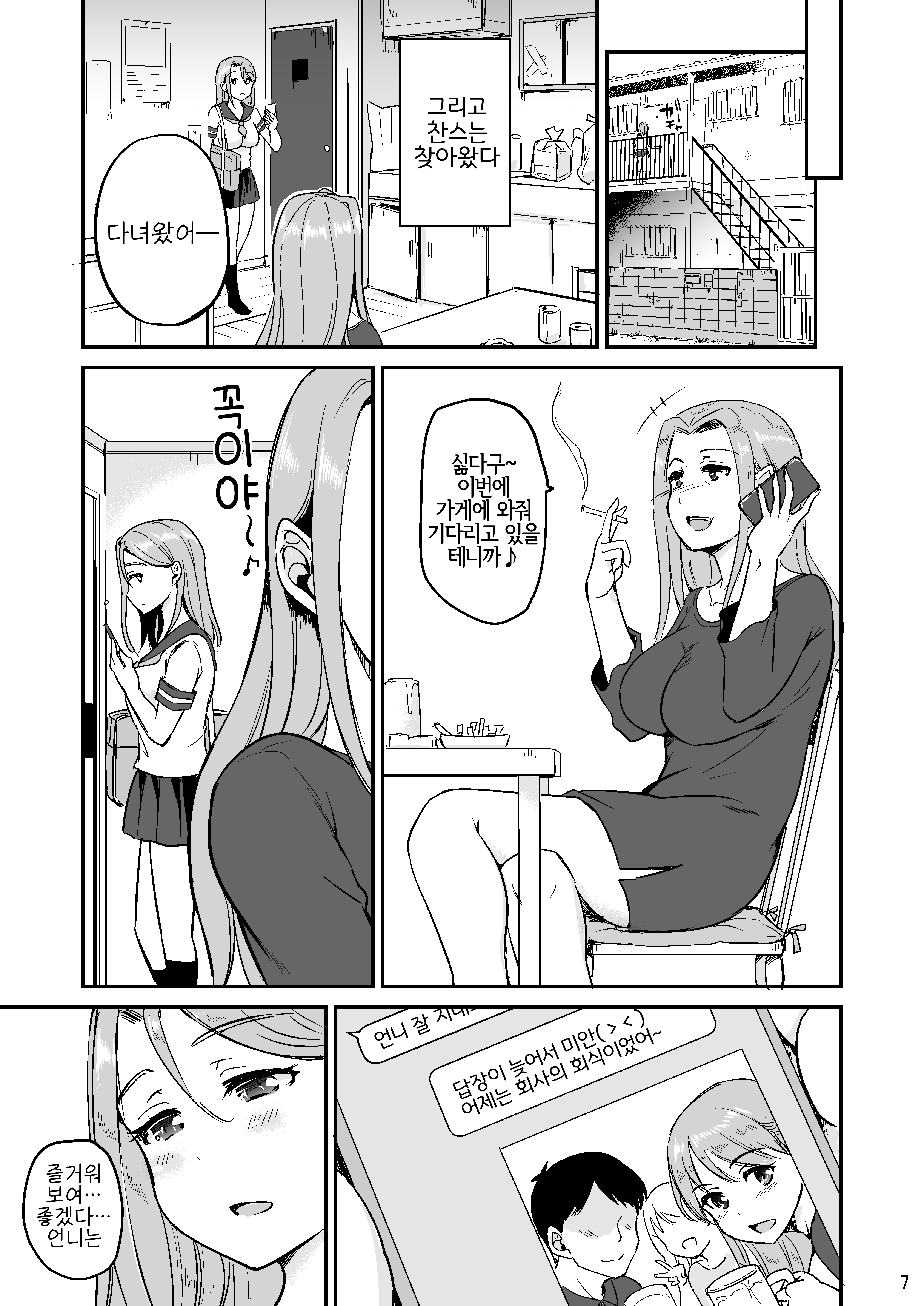 ロシアのハーフJK真実エンドレス義父レイプ