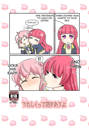 うれしくってだきあうよ