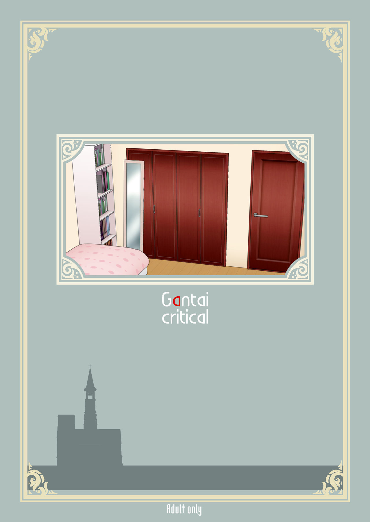 MC学園転入予備校：酒折未夢