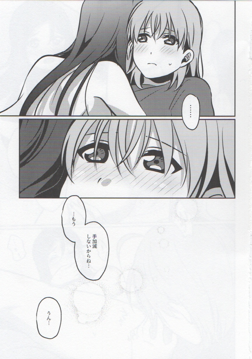 アナタとワタシのギルティナイト