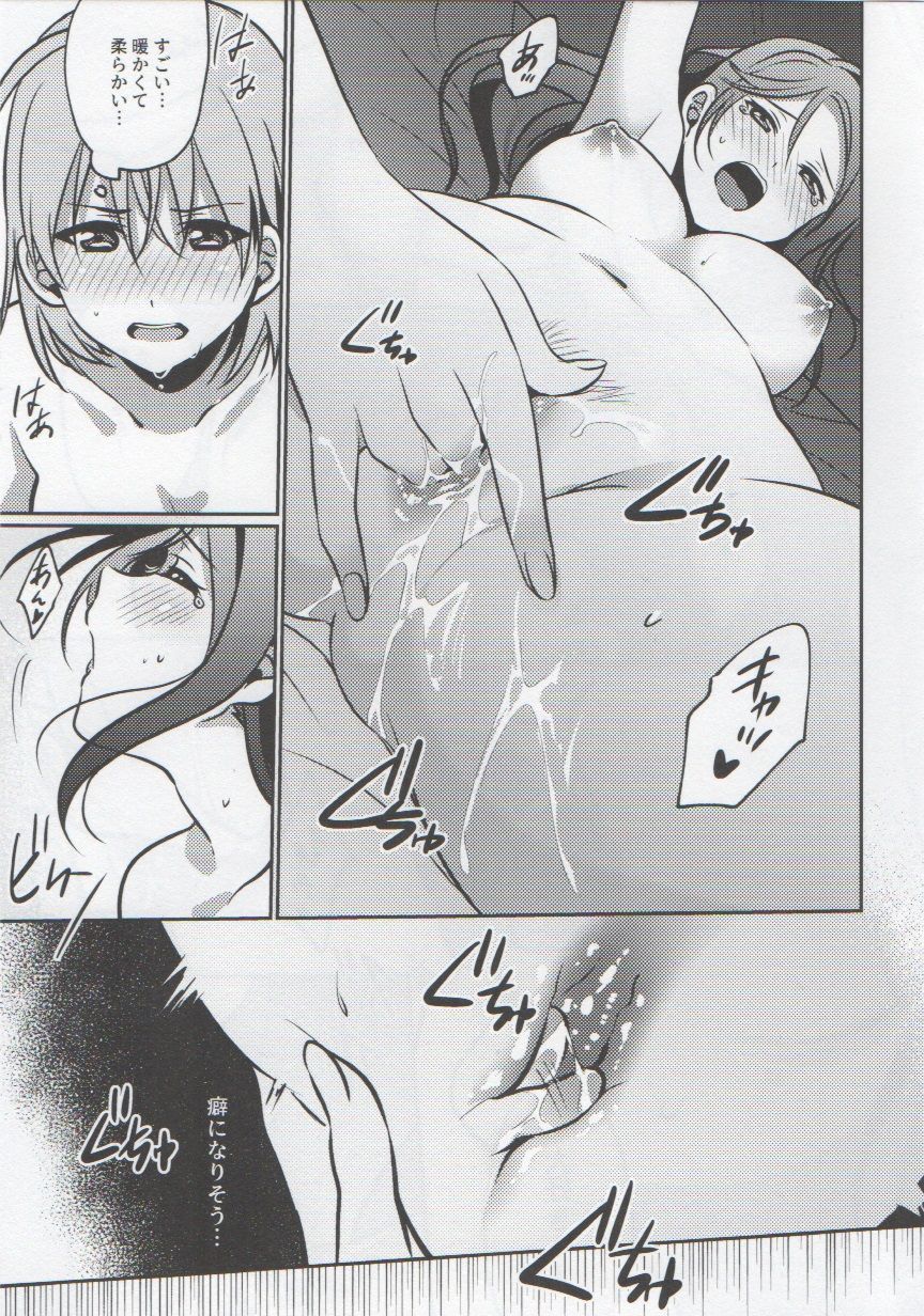 アナタとワタシのギルティナイト