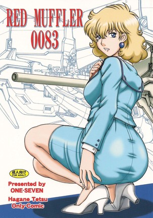 レッドマフラー0083v2