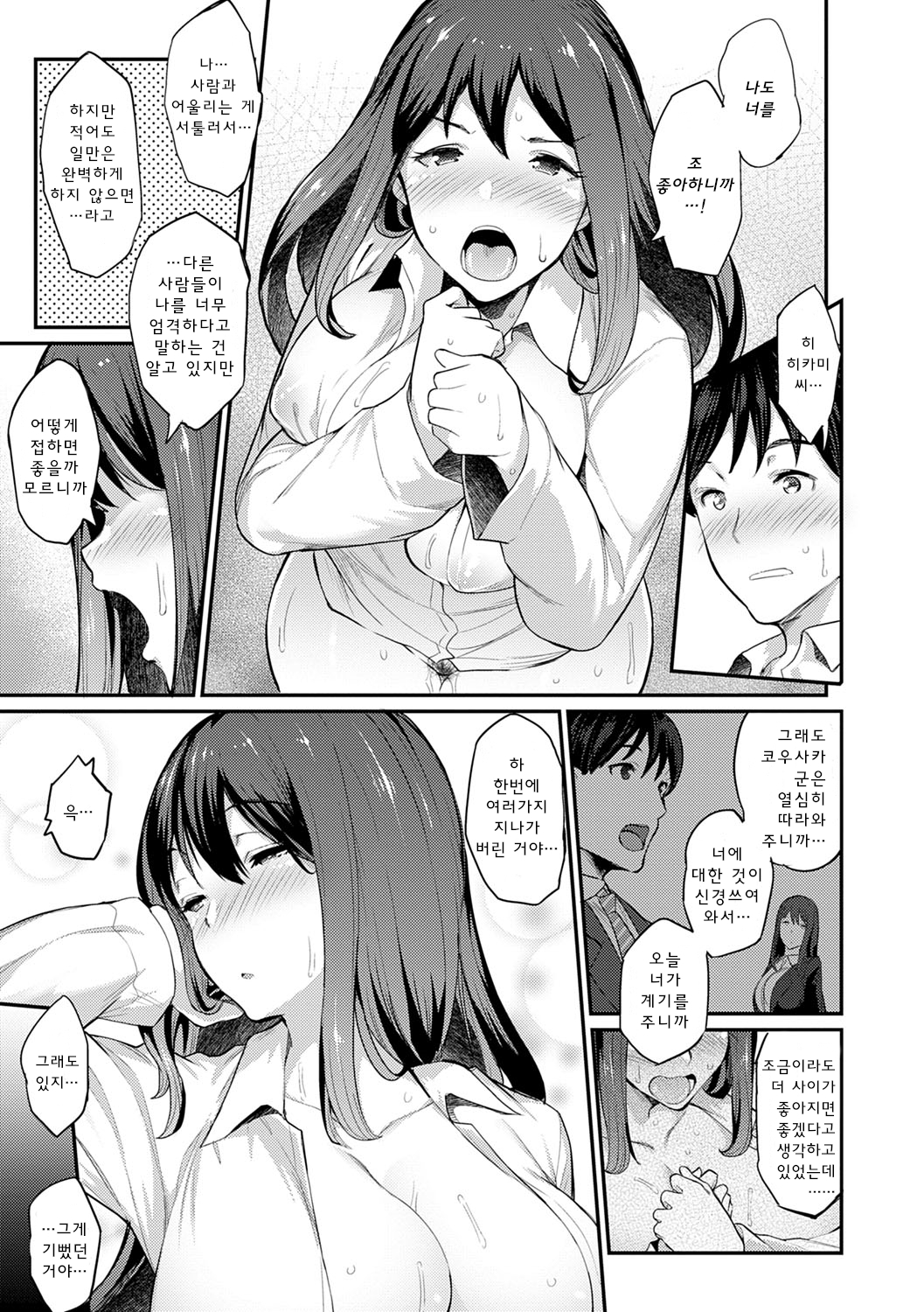 菅尾セックスCh。 1-2