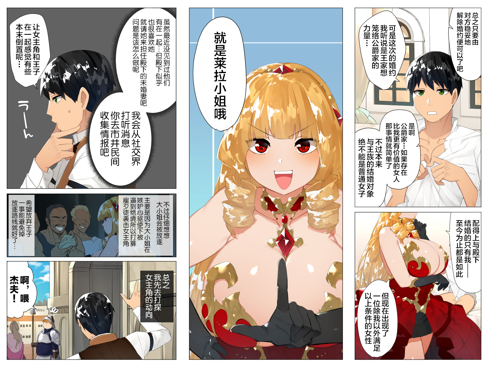 Mてんせい！ -乙女ゲームの世界に暴徒転生下ライバル転生立がどSすぎる！-