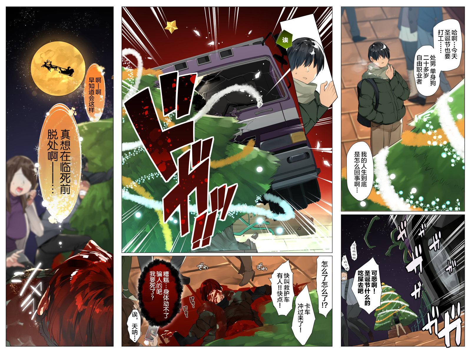 Mてんせい！ -乙女ゲームの世界に暴徒転生下ライバル転生立がどSすぎる！-