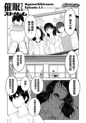 サイミンストリーム＃1.1（中国語）