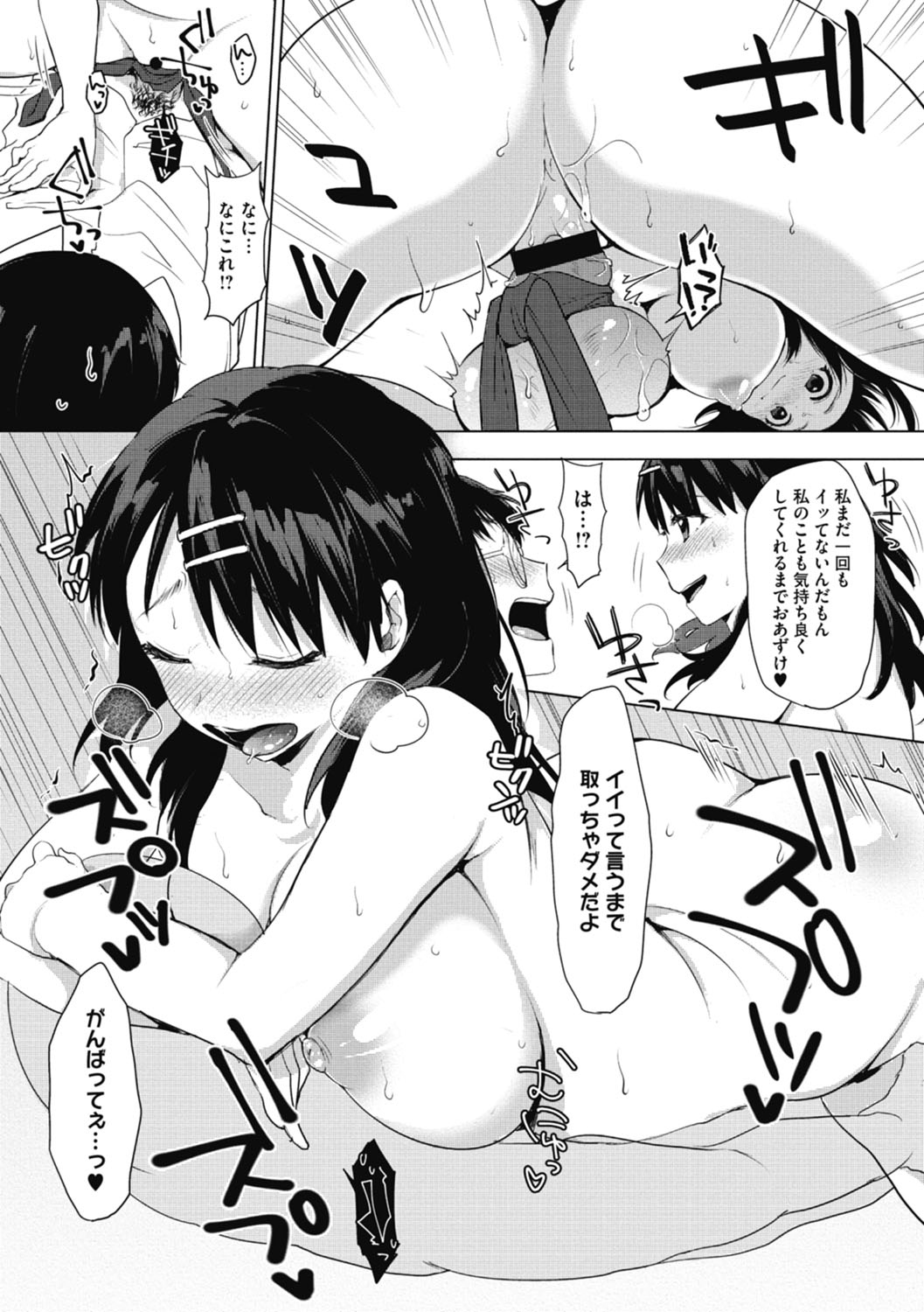 スキのサインワ