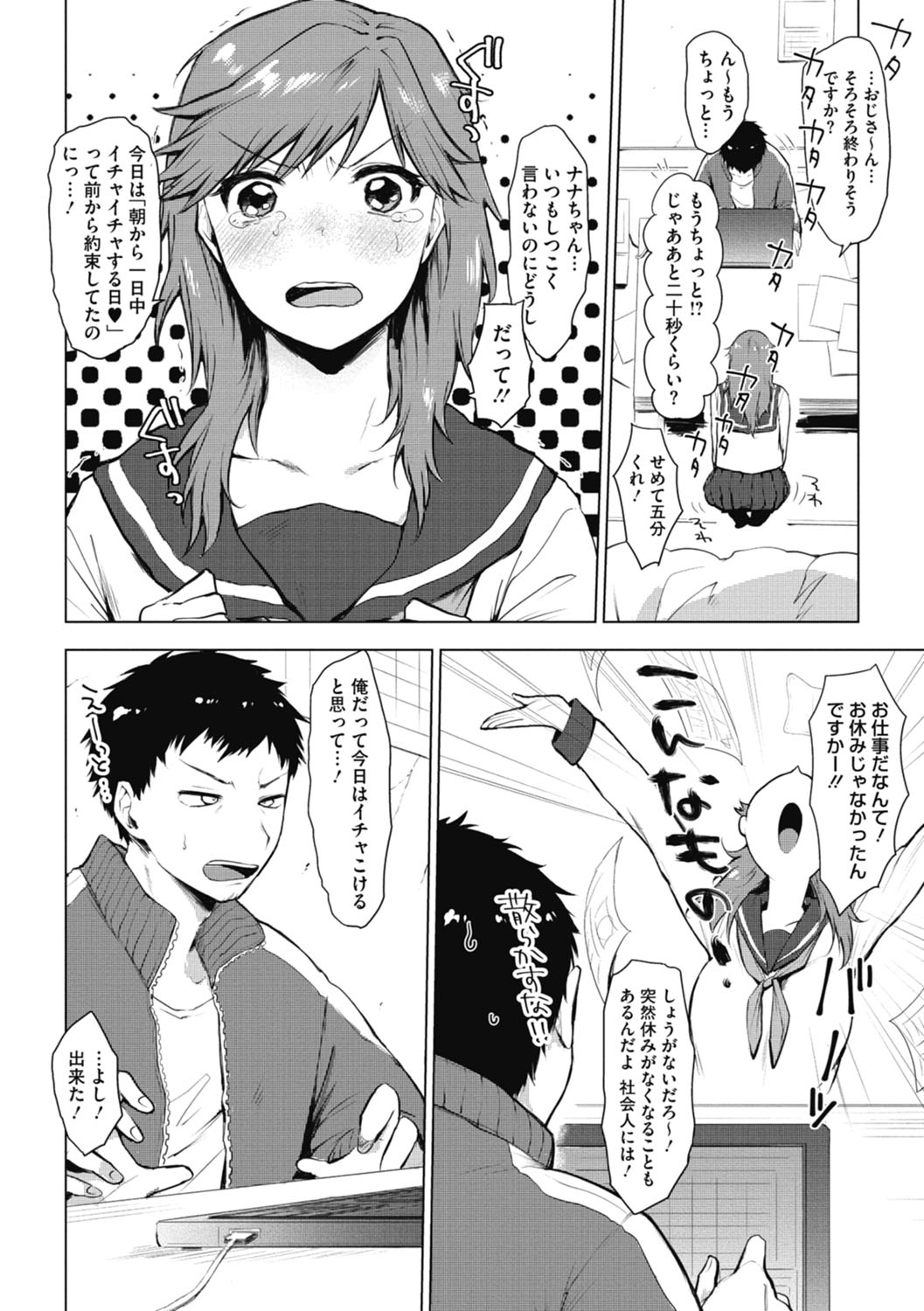 スキのサインワ