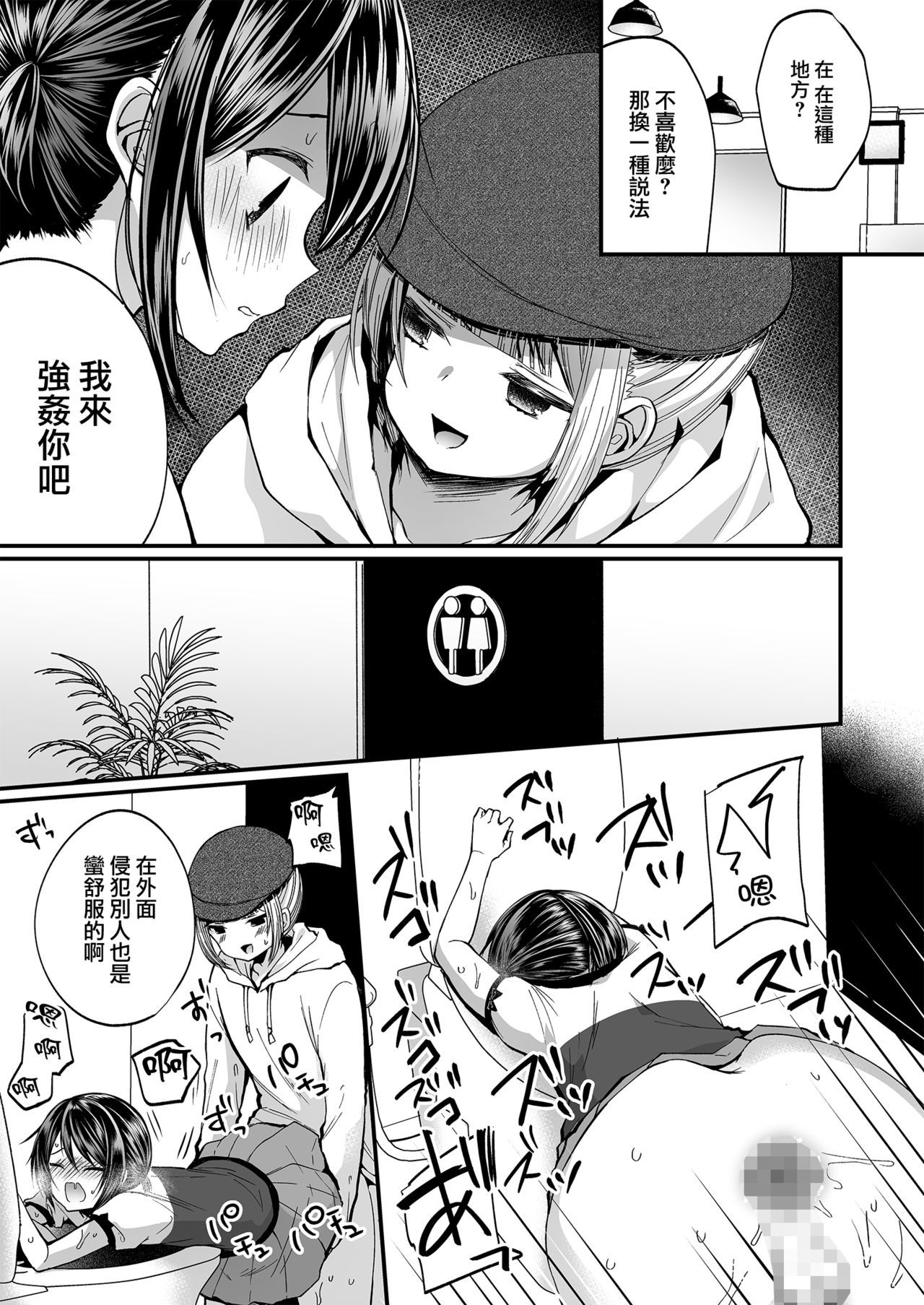 初帥ふたなり娘とメスおちパパ