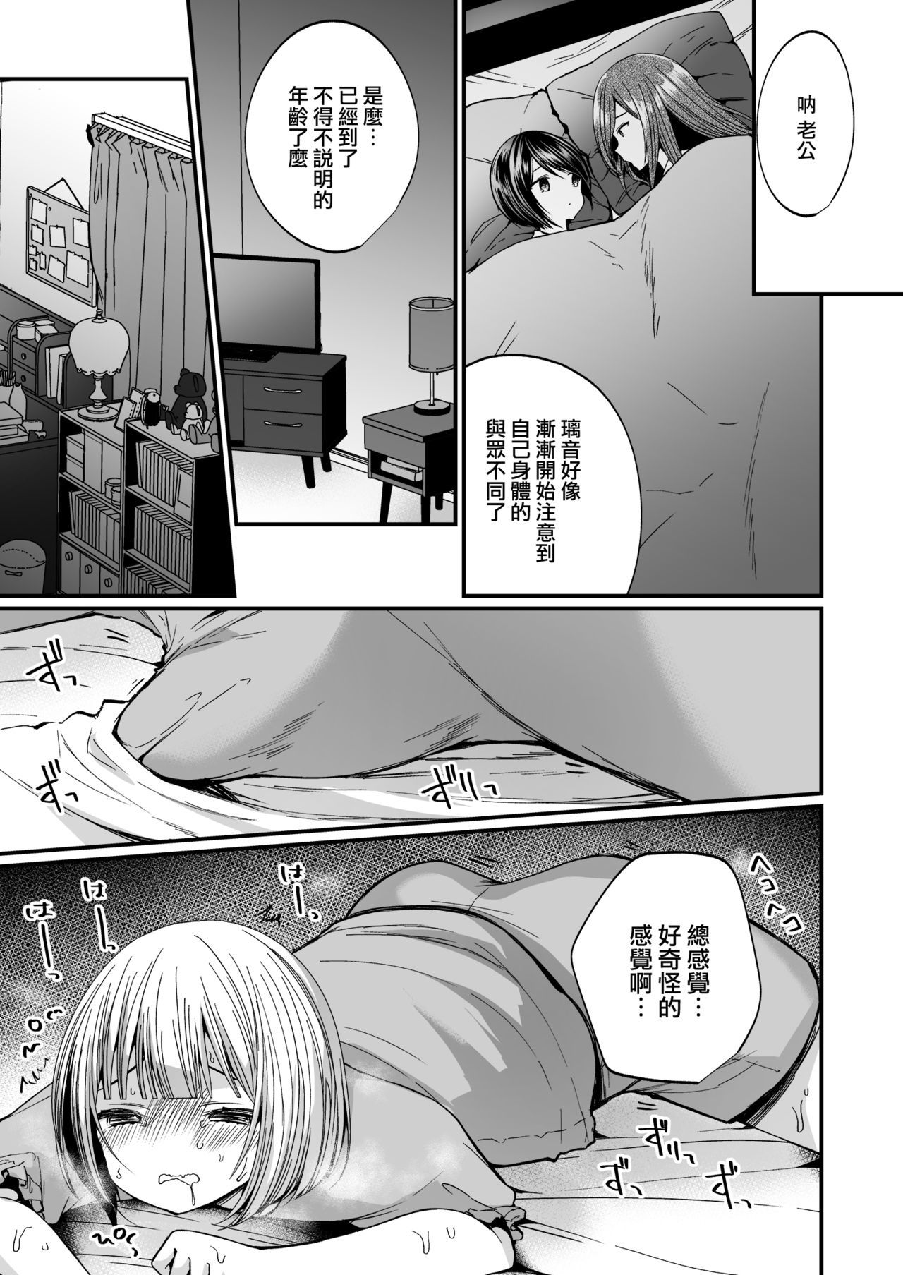 初帥ふたなり娘とメスおちパパ