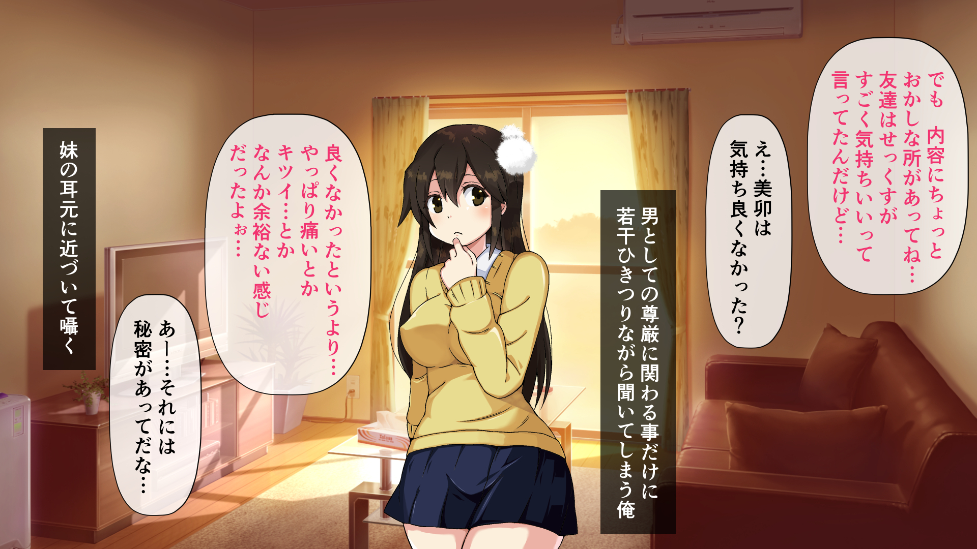 ] 教えて！兄！