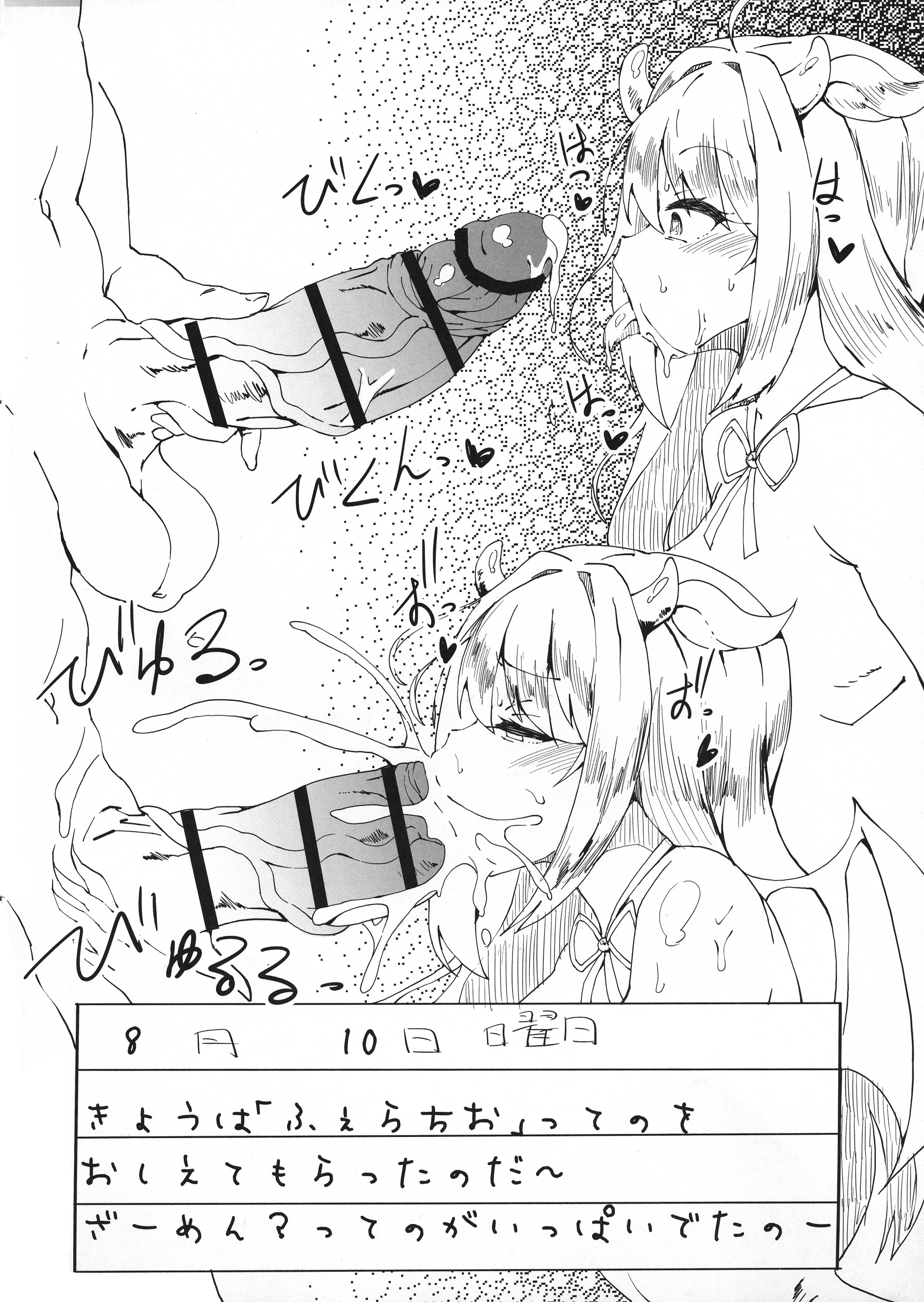 ワタクシデマトメナキア