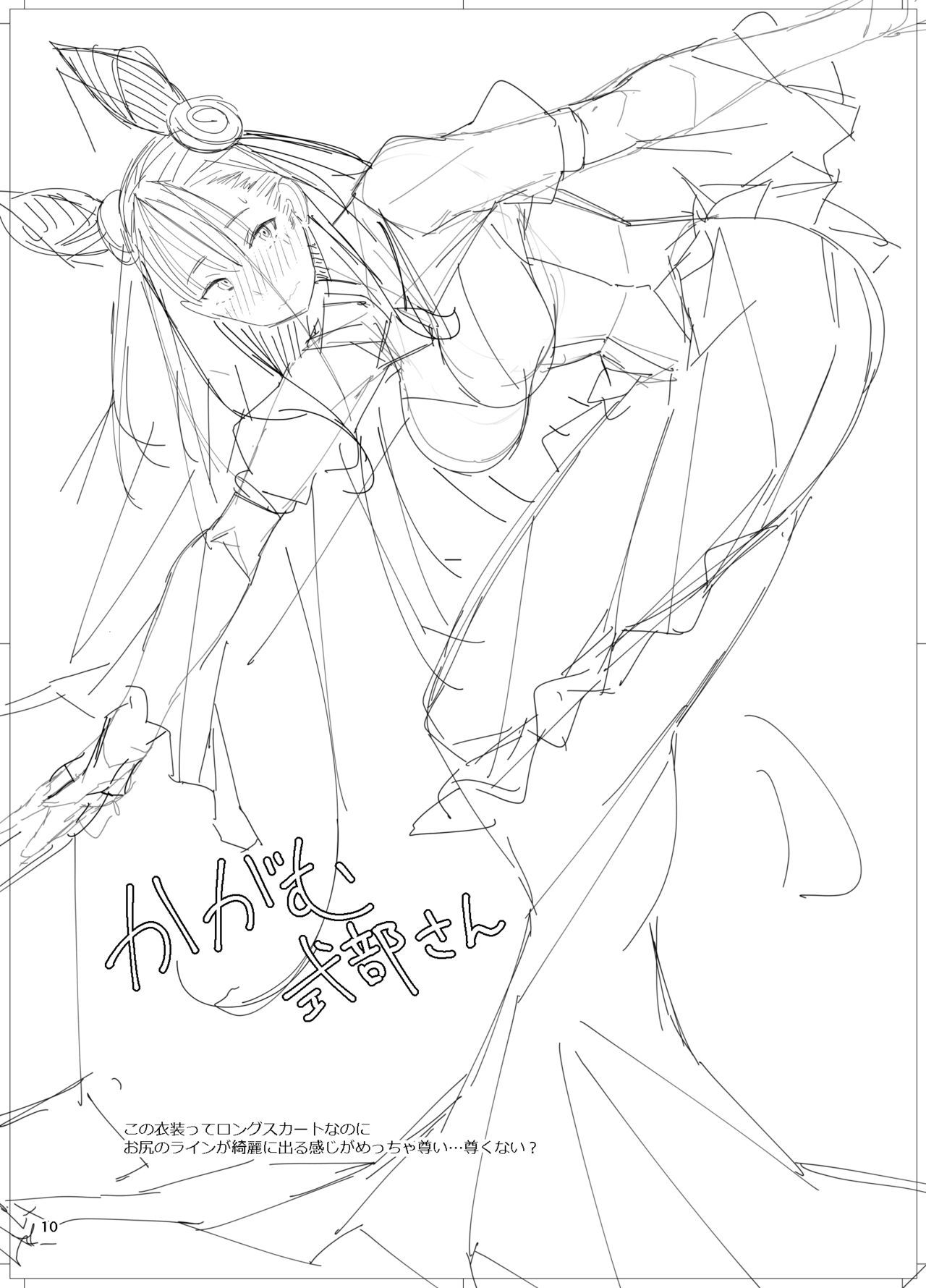 紫式部さんにたのみこんでしてもらおう