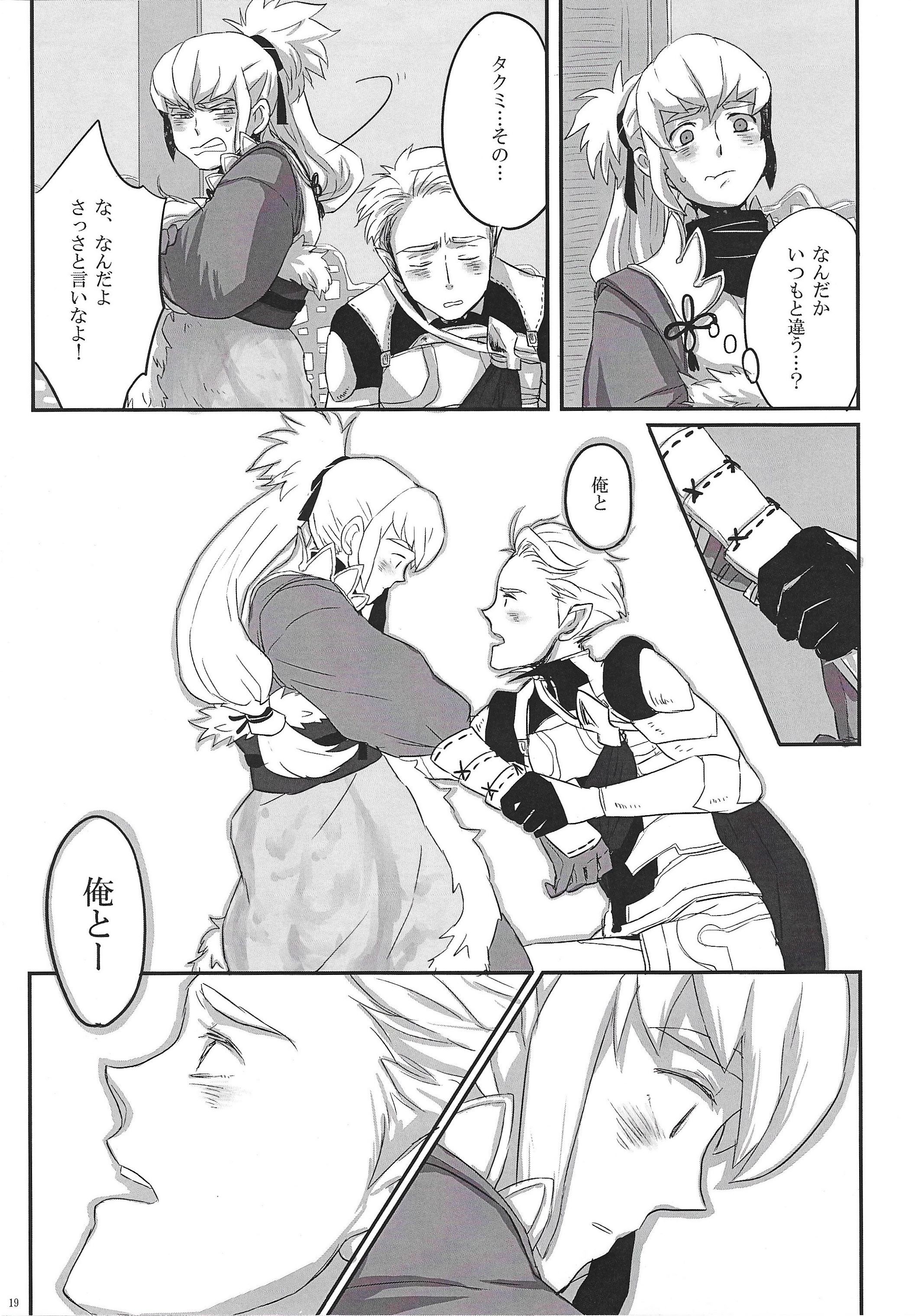 ドラゴンタクセッ○ス