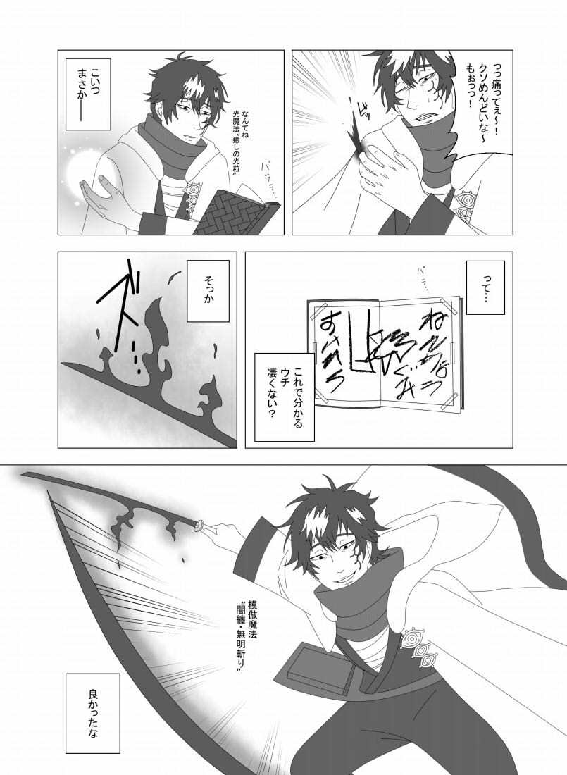 ライア-親愛なる私-