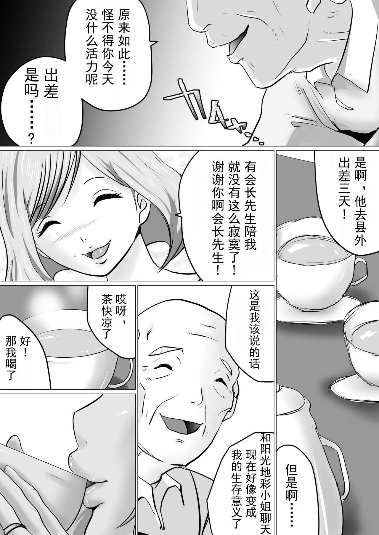 凛人にだかれつずけるとうこと[中国語]【不可视汉化】