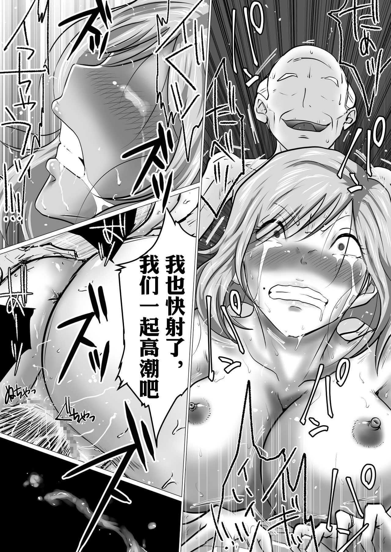 凛人にだかれつずけるとうこと[中国語]【不可视汉化】