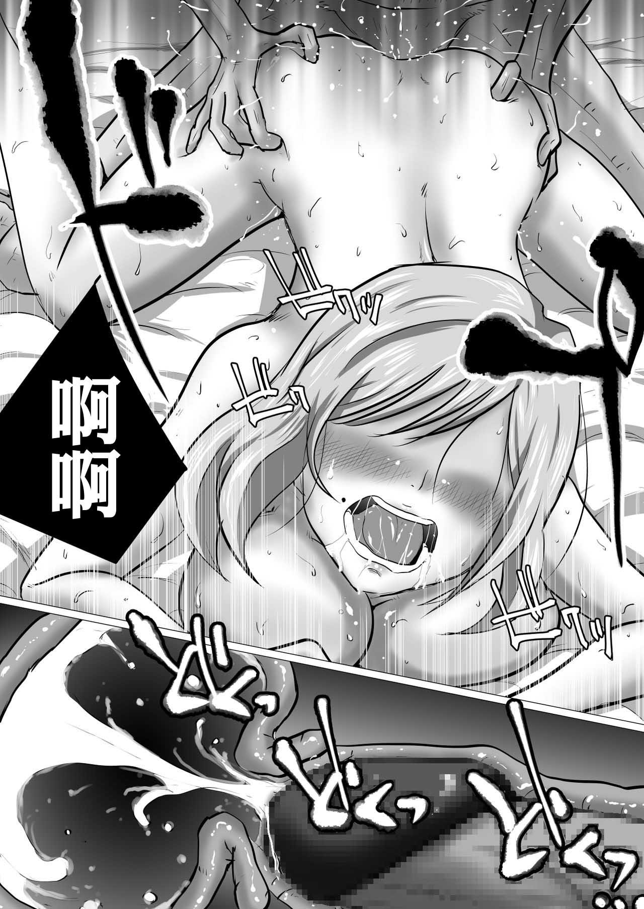 凛人にだかれつずけるとうこと[中国語]【不可视汉化】