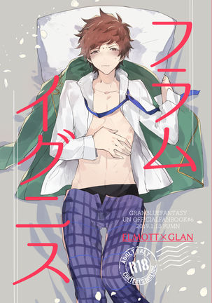 フレイムイグニス