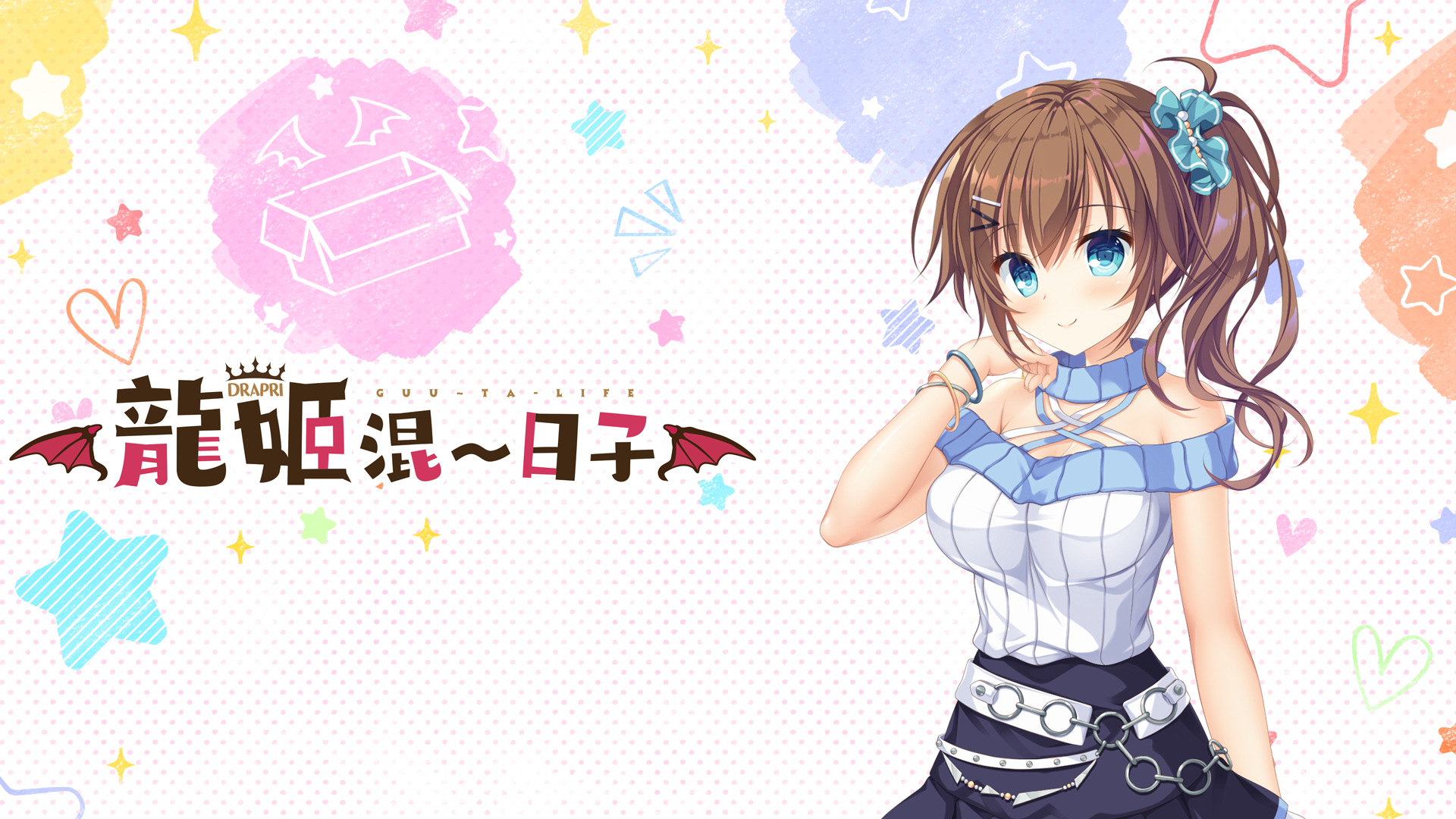 Slobbish Dragon Princess（decensored）