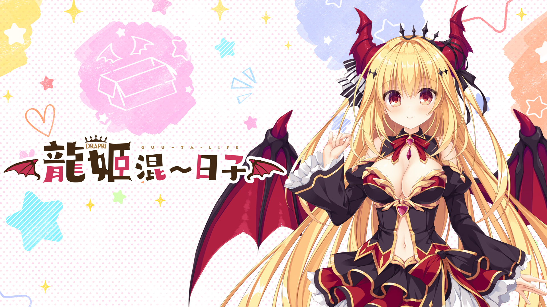 Slobbish Dragon Princess（decensored）