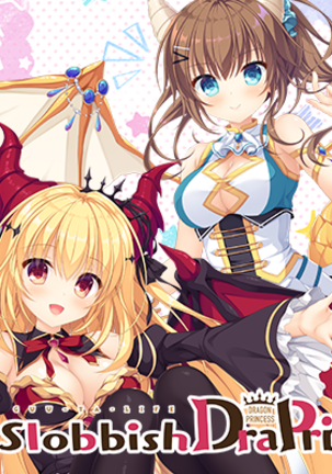 Slobbish Dragon Princess（decensored）