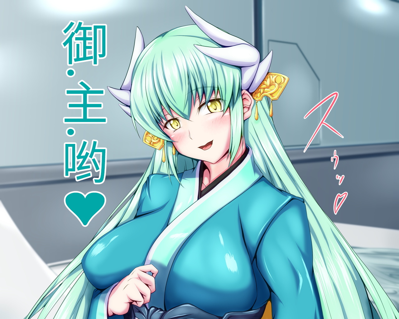 西海天林。 〜明なカタチの聖海をカイシュウシタラ、内の召使い-タチガハランジャイマシタ。〜