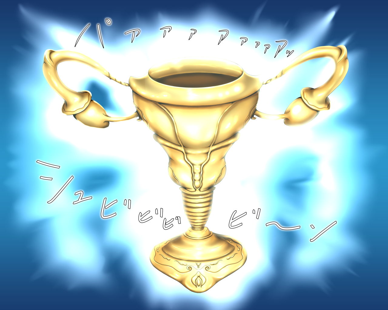 西海天林。 〜明なカタチの聖海をカイシュウシタラ、内の召使い-タチガハランジャイマシタ。〜