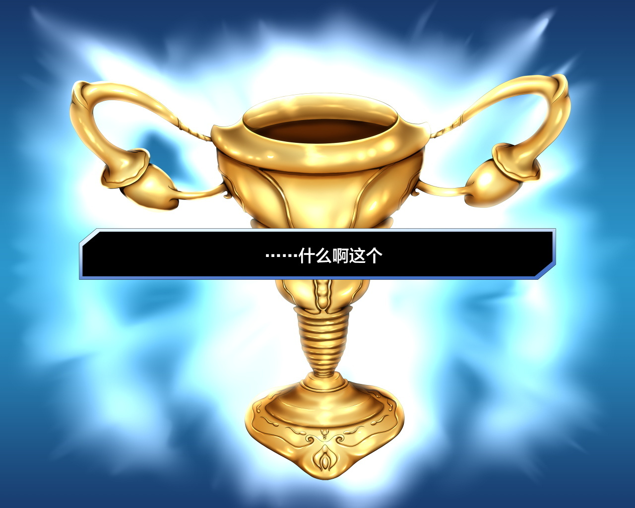 西海天林。 〜明なカタチの聖海をカイシュウシタラ、内の召使い-タチガハランジャイマシタ。〜