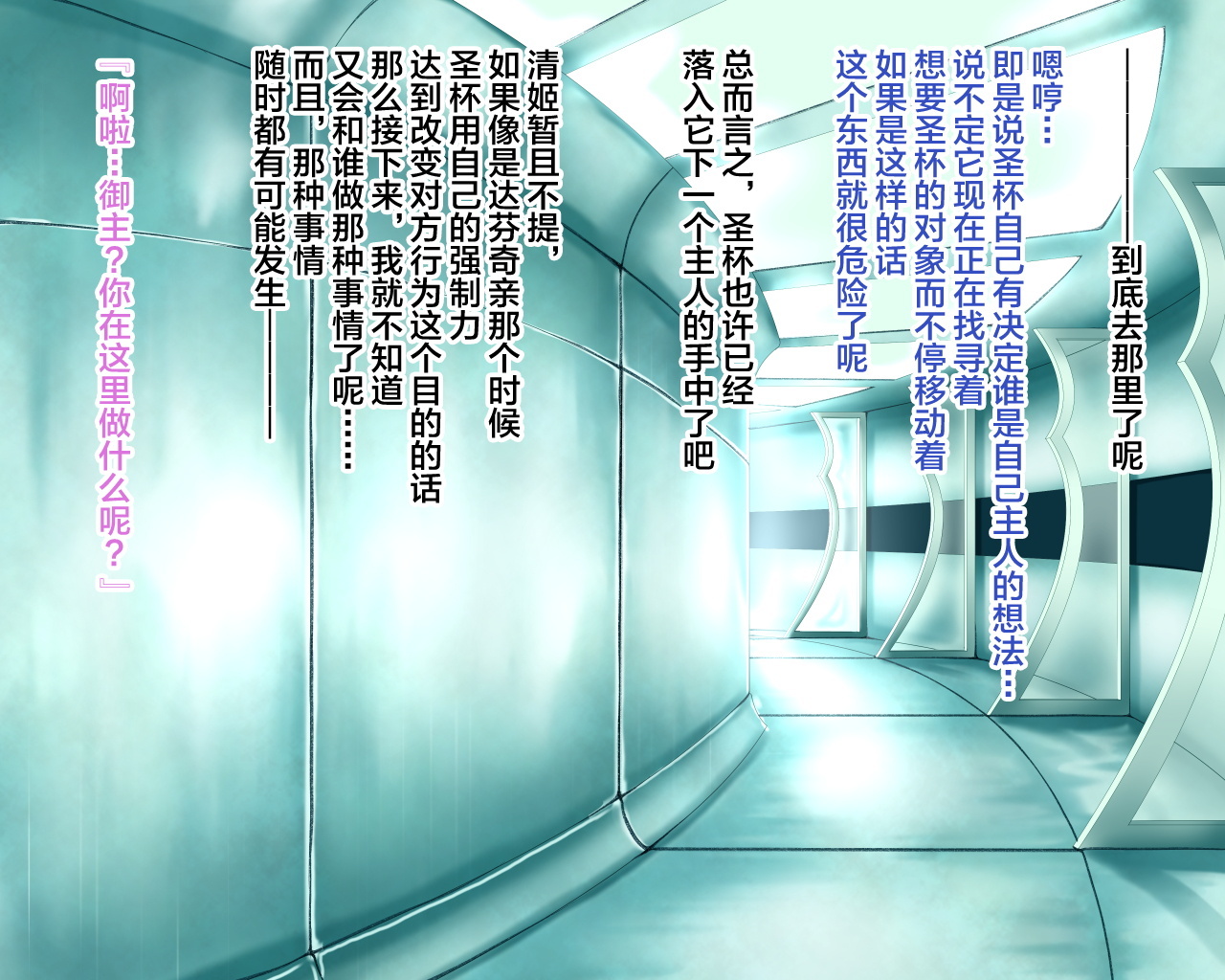 西海天林。 〜明なカタチの聖海をカイシュウシタラ、内の召使い-タチガハランジャイマシタ。〜