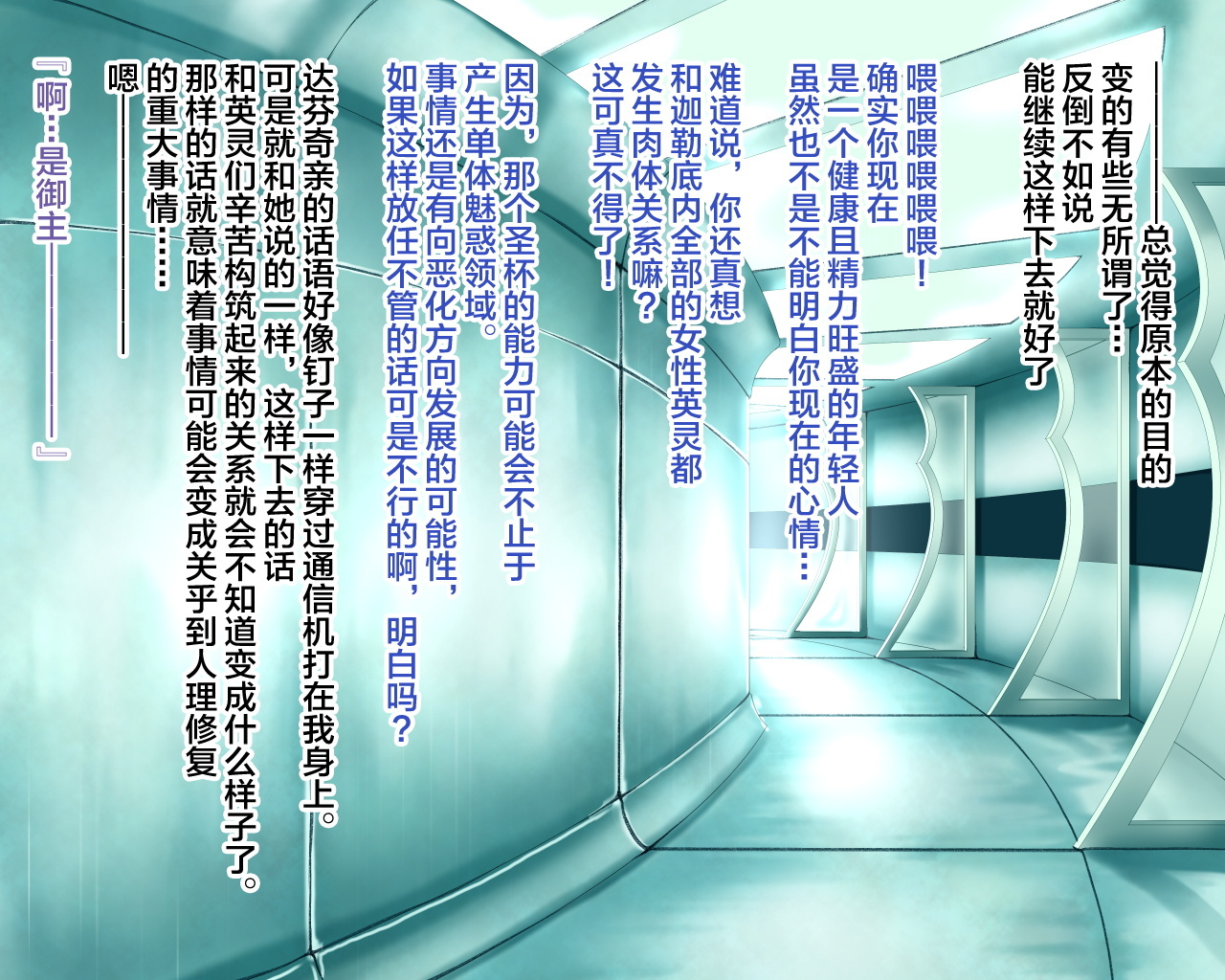 西海天林。 〜明なカタチの聖海をカイシュウシタラ、内の召使い-タチガハランジャイマシタ。〜