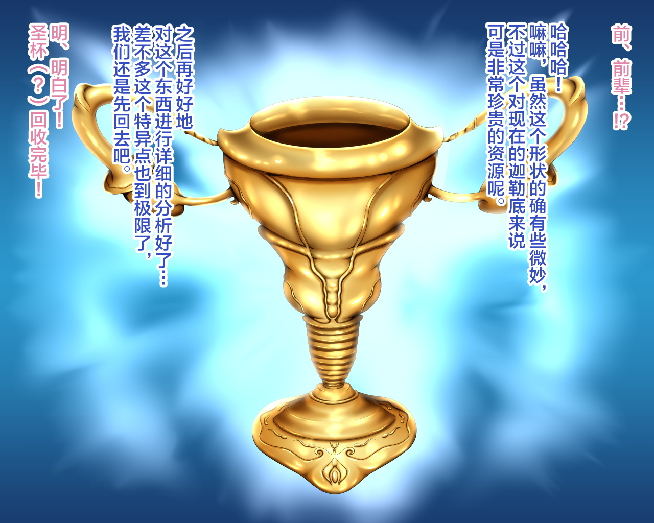 西海天林。 〜明なカタチの聖海をカイシュウシタラ、内の召使い-タチガハランジャイマシタ。〜