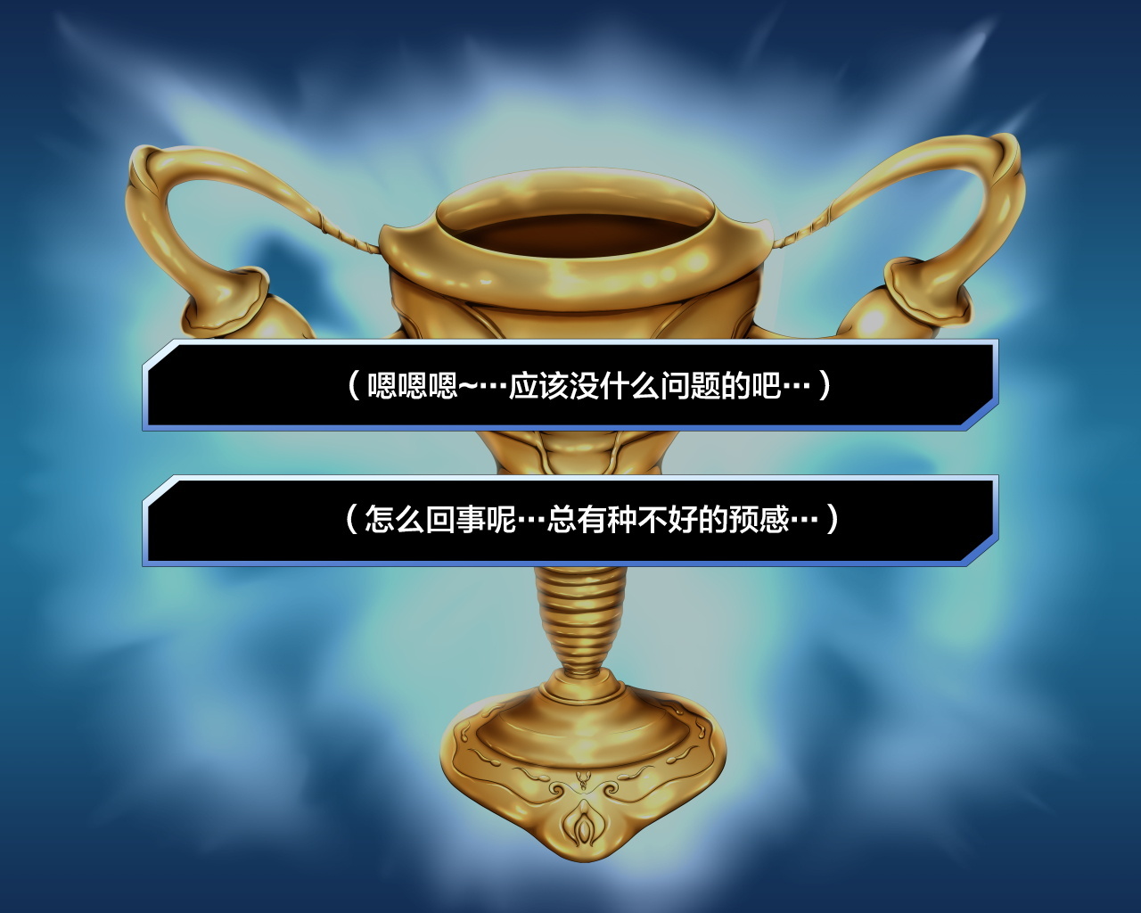 西海天林。 〜明なカタチの聖海をカイシュウシタラ、内の召使い-タチガハランジャイマシタ。〜